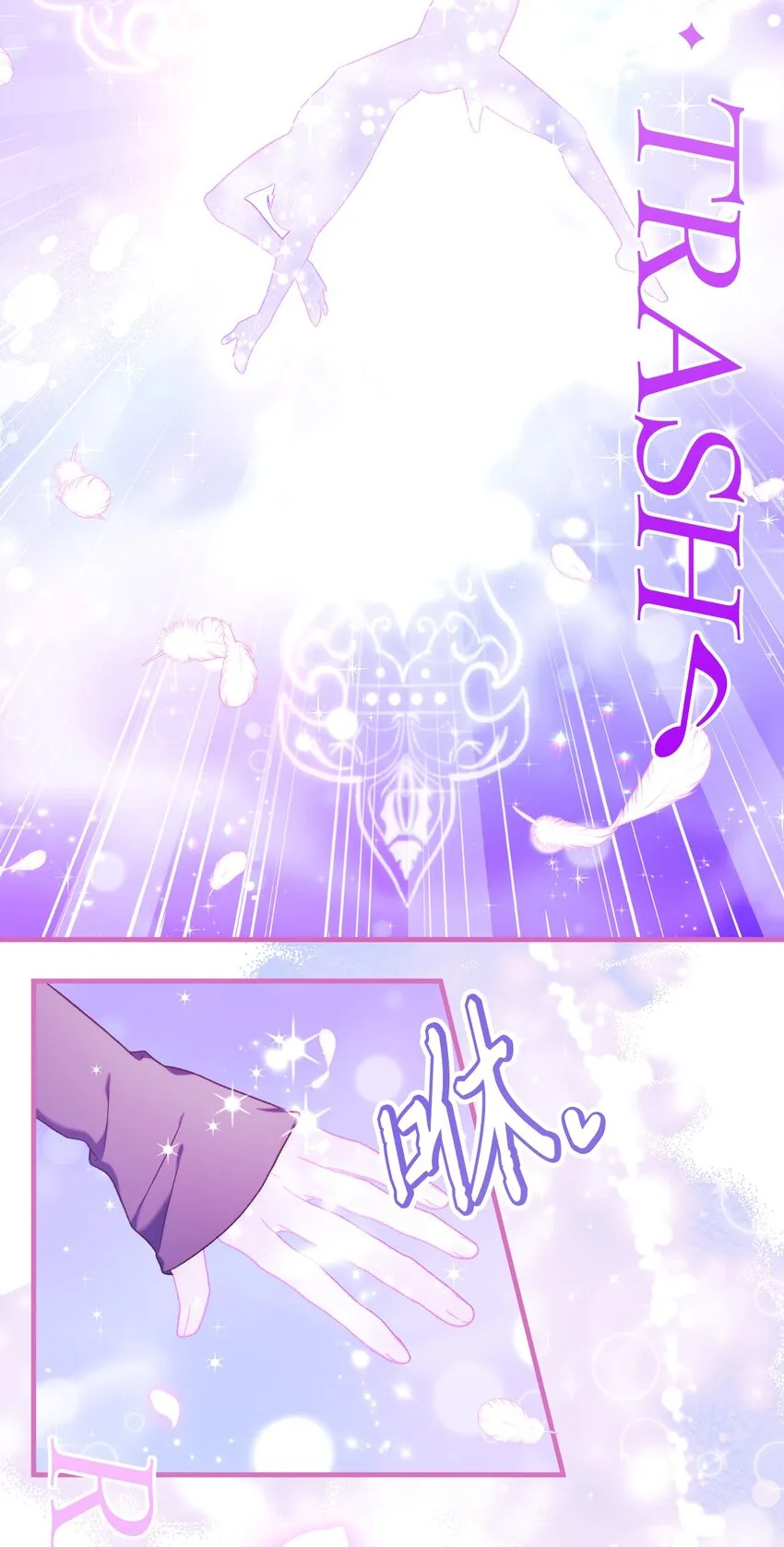 047 正义少女成燕 第60页