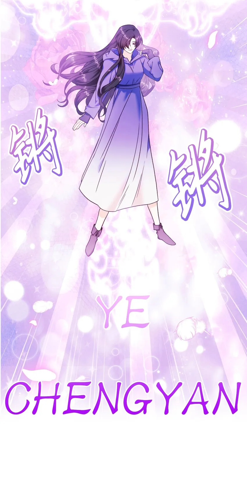 047 正义少女成燕 第63页
