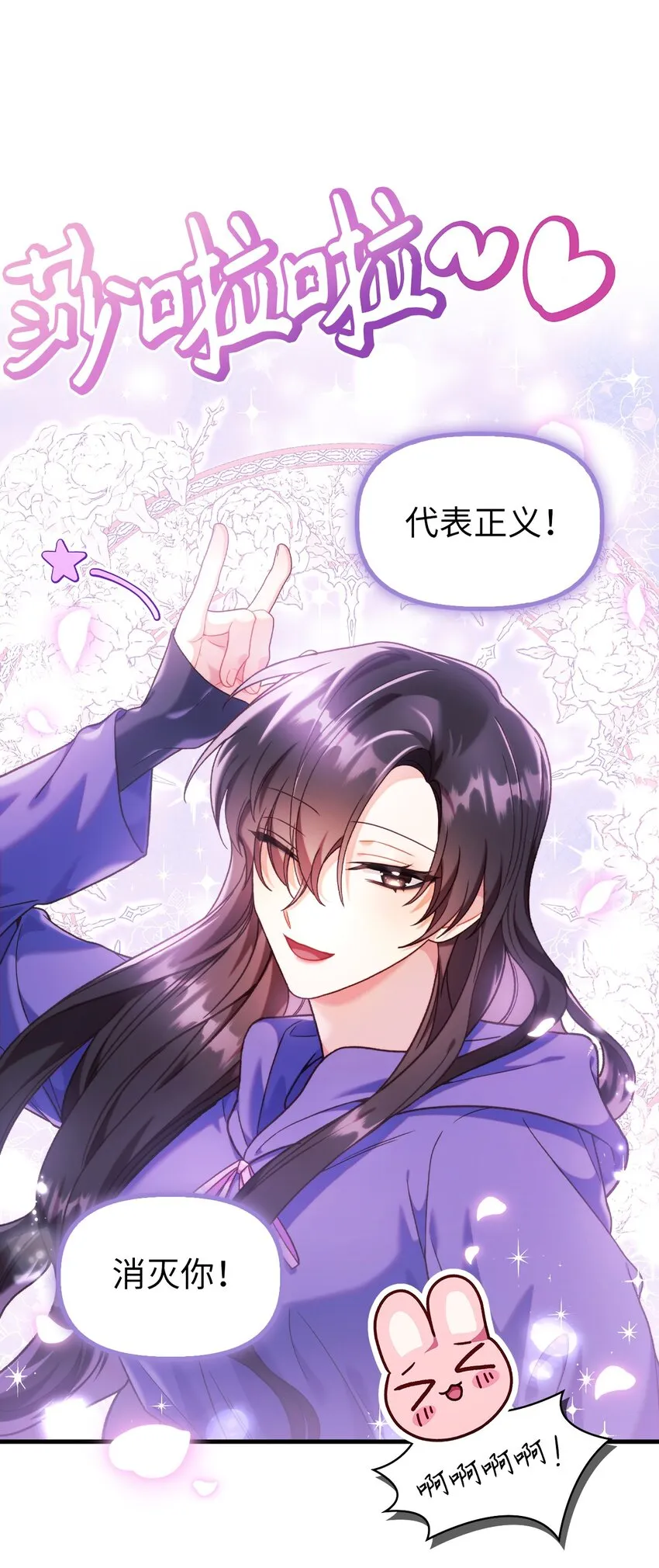 047 正义少女成燕 第64页
