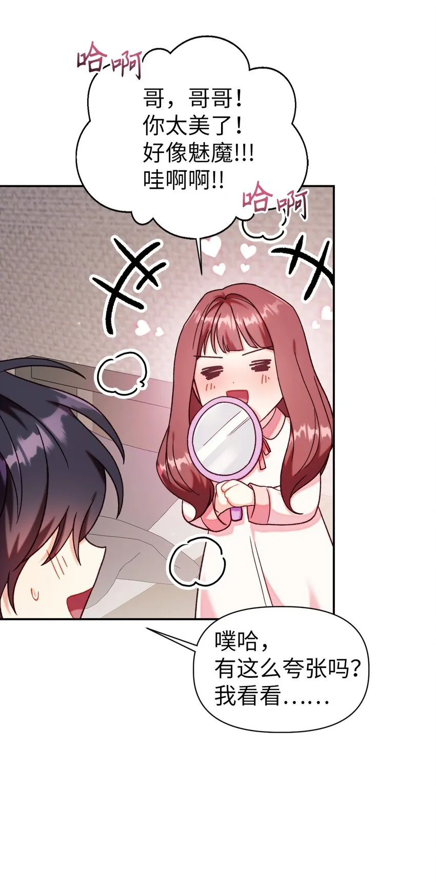 047 正义少女成燕 第66页