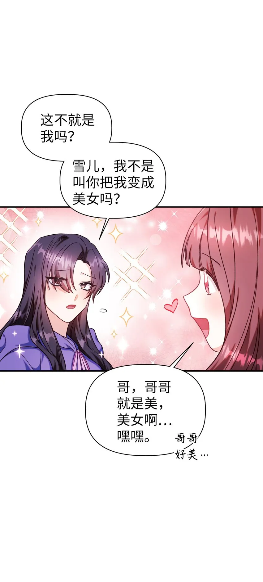047 正义少女成燕 第68页