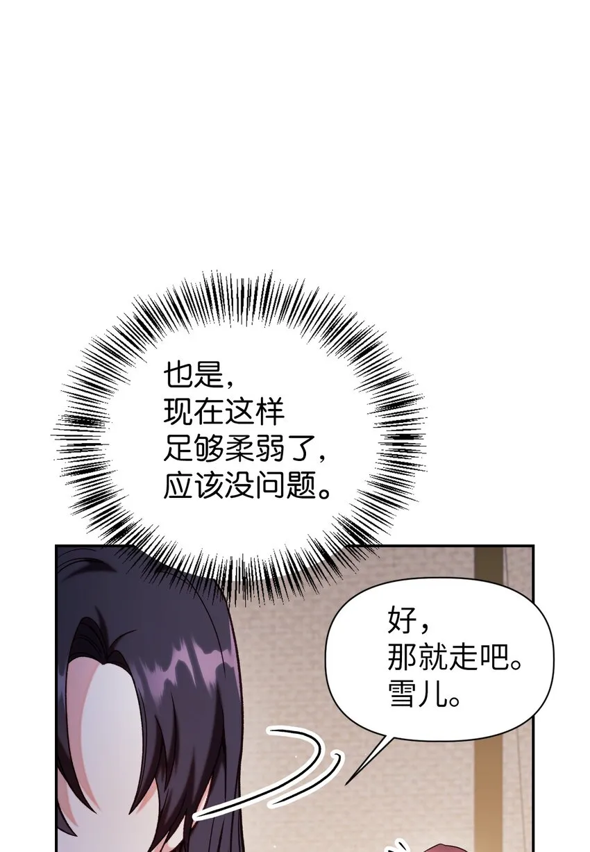 047 正义少女成燕 第69页