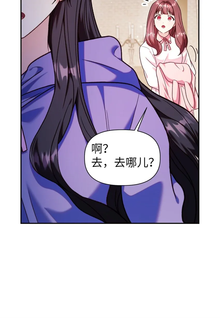 047 正义少女成燕 第70页