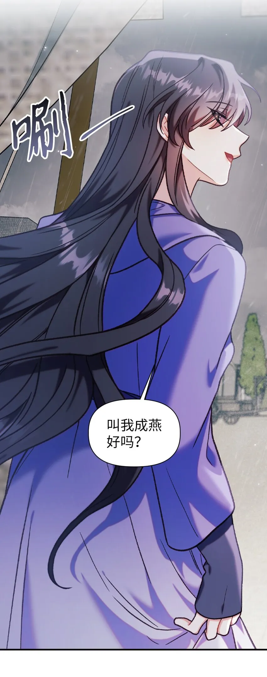 047 正义少女成燕 第73页