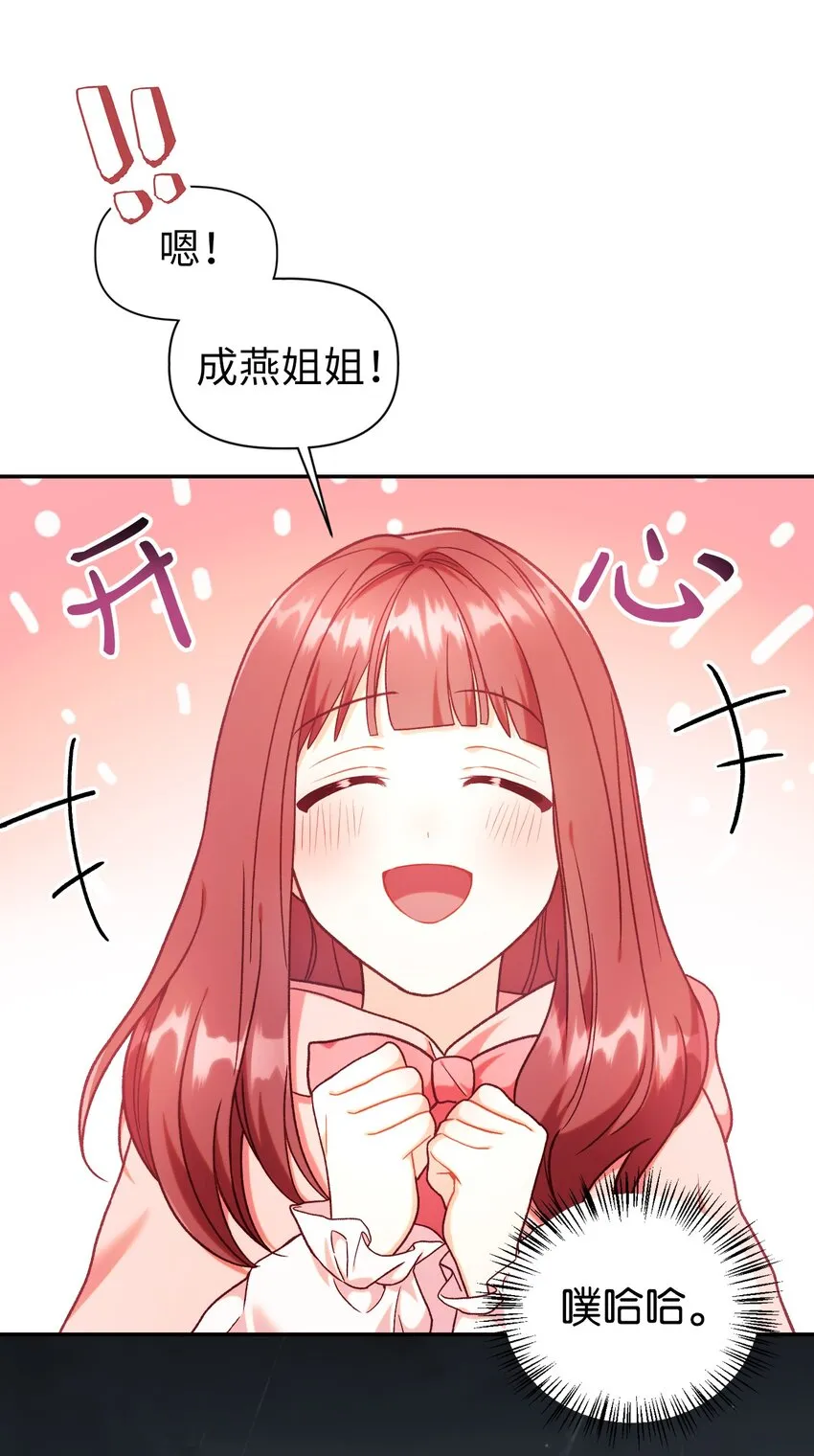 047 正义少女成燕 第74页