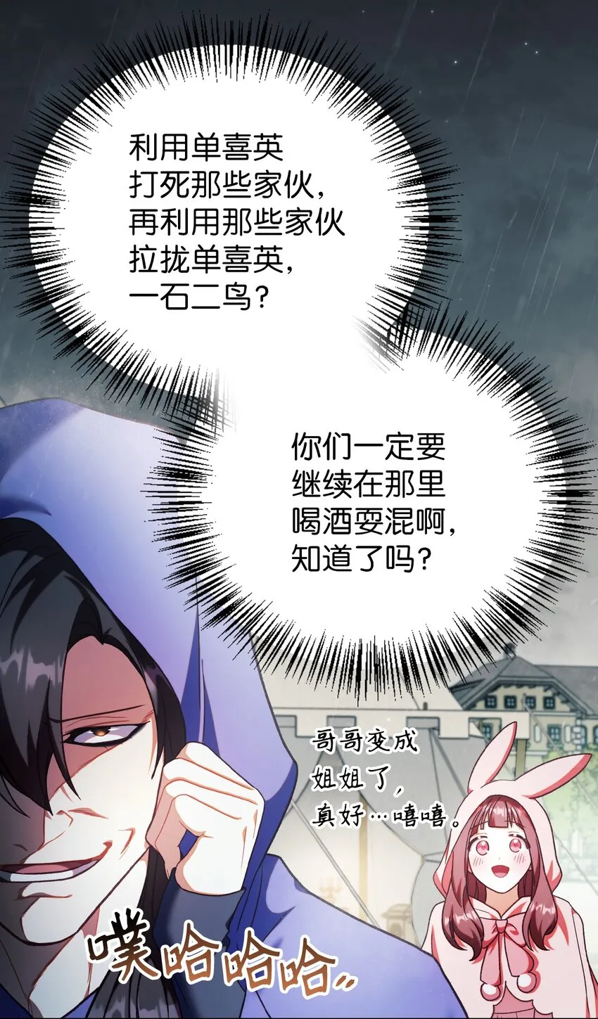 047 正义少女成燕 第75页