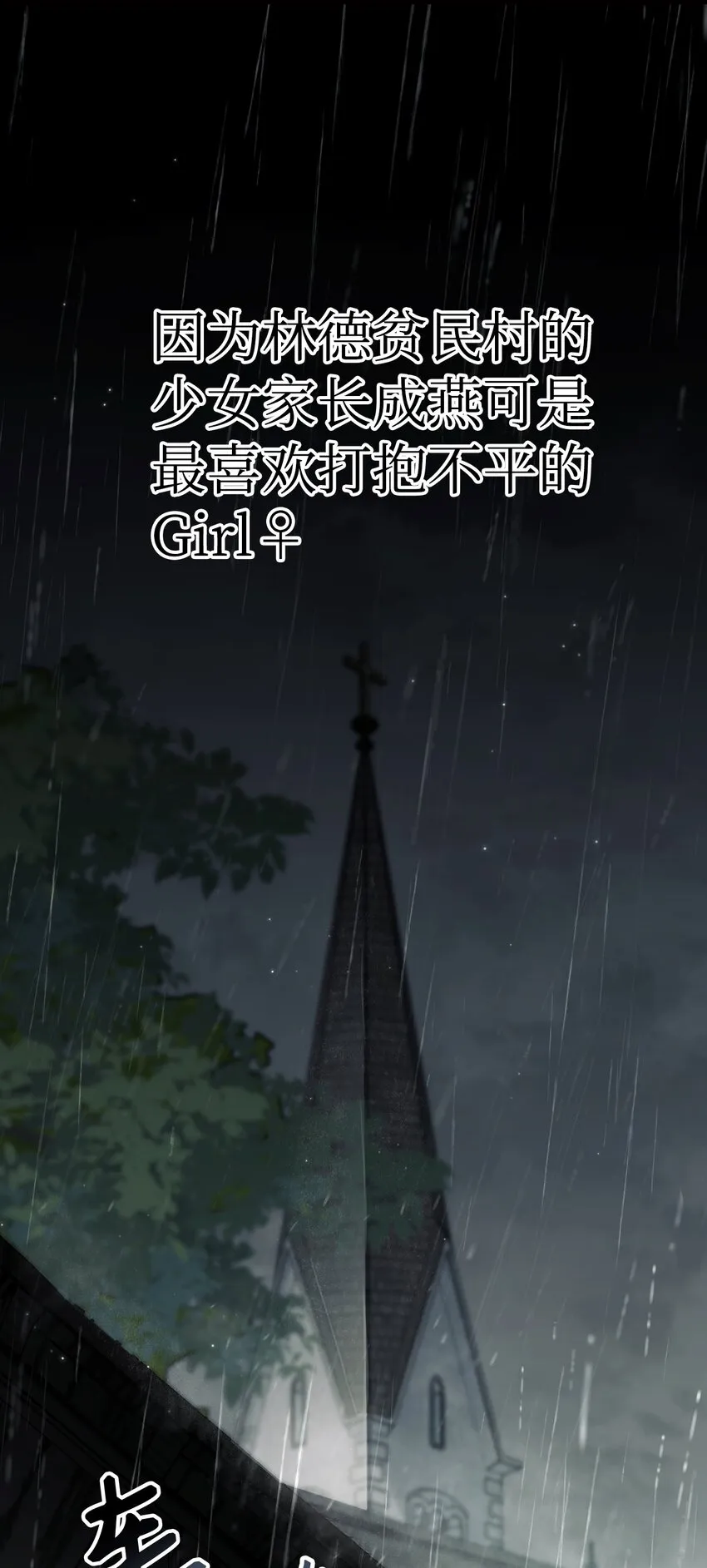 047 正义少女成燕 第76页