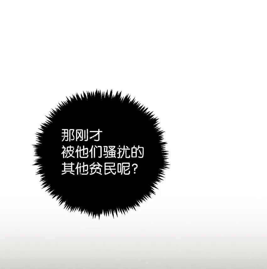 047 正义少女成燕 第78页