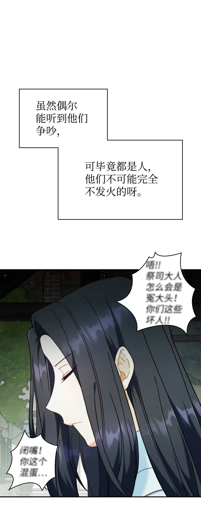 047 正义少女成燕 第80页