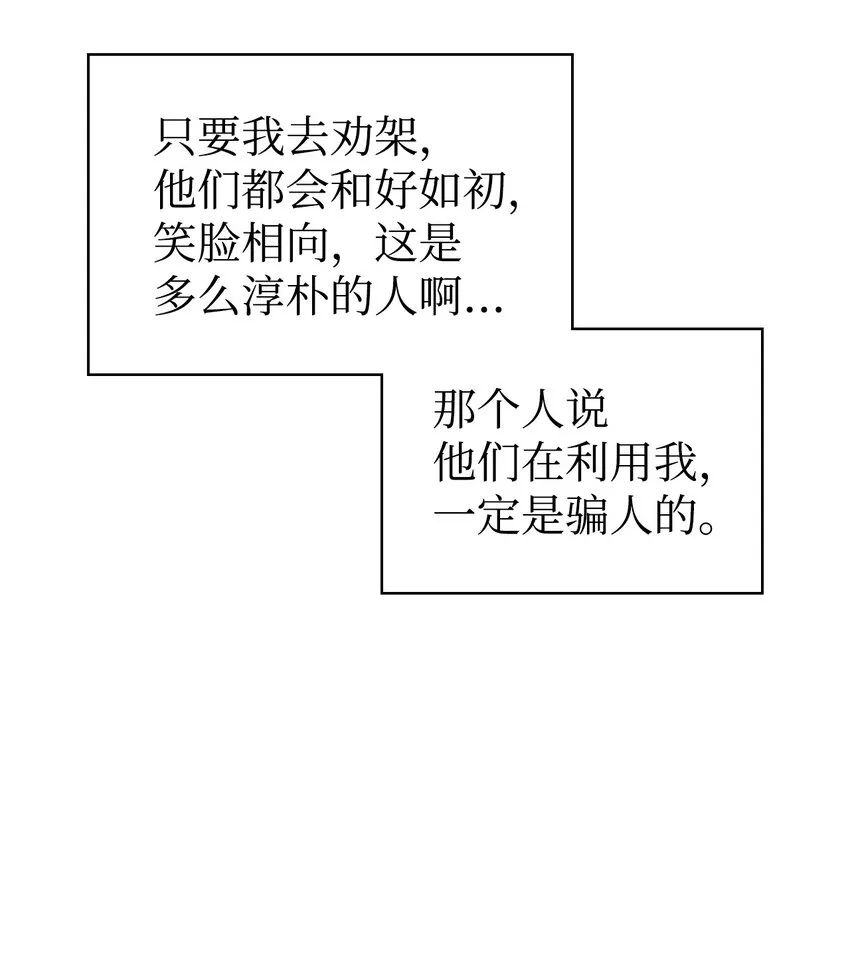 047 正义少女成燕 第81页