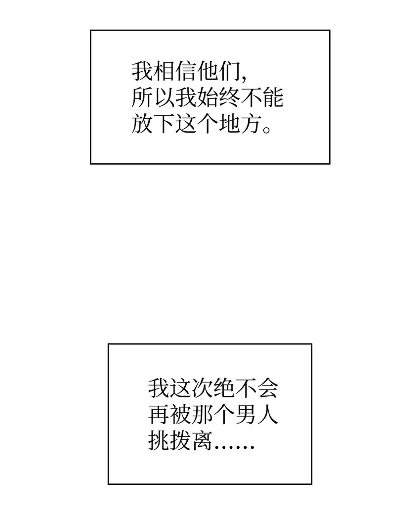 047 正义少女成燕 第82页