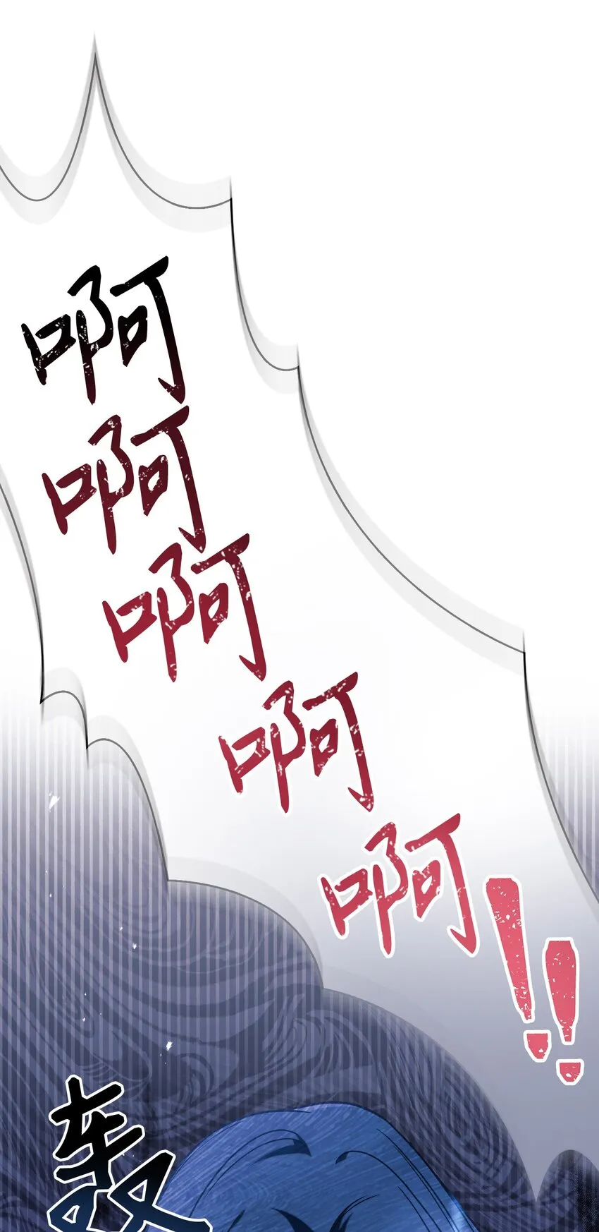 047 正义少女成燕 第83页