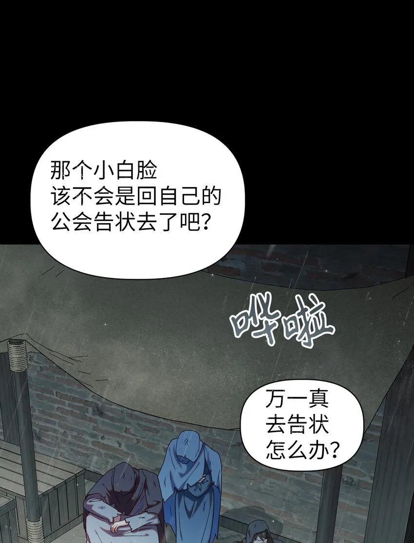047 正义少女成燕 第87页