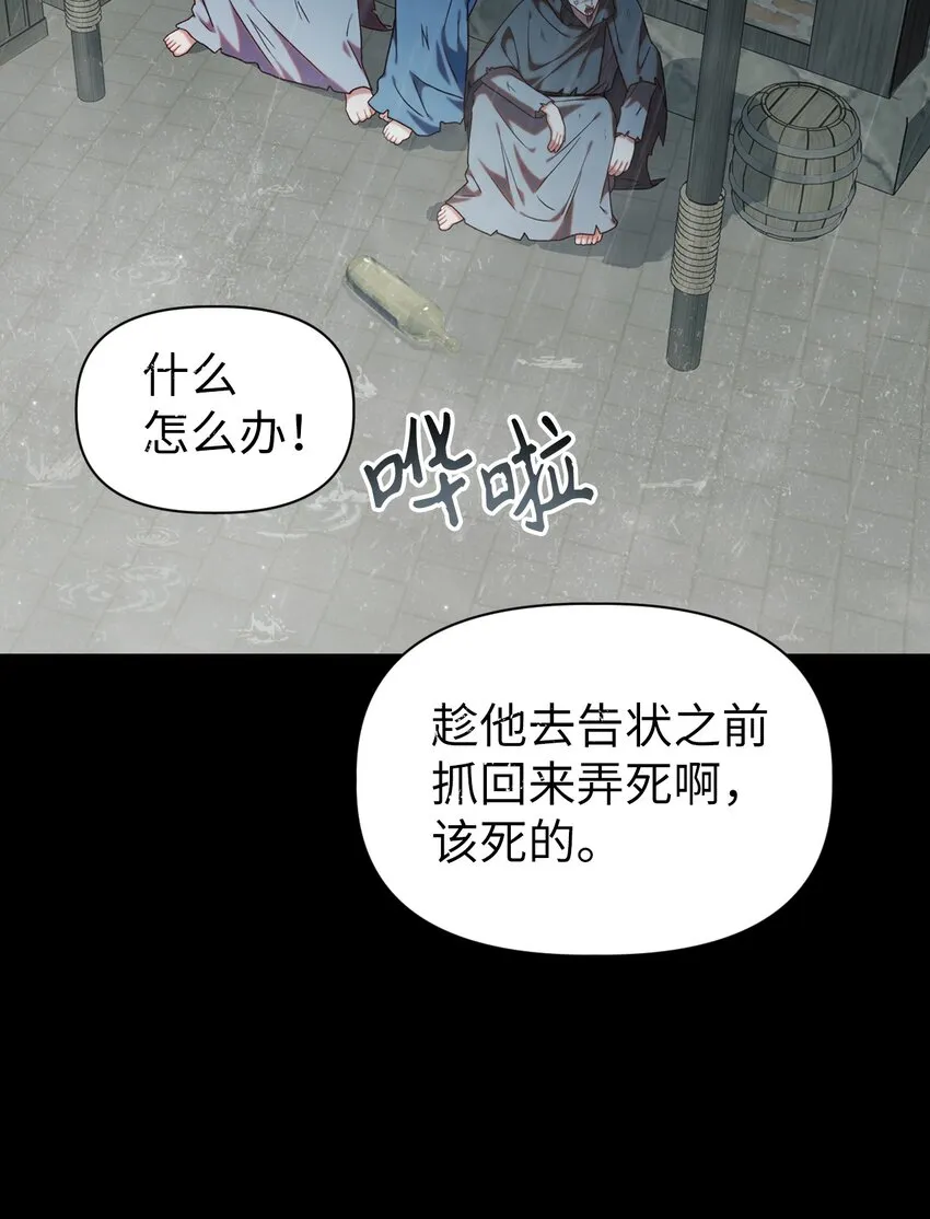 047 正义少女成燕 第88页