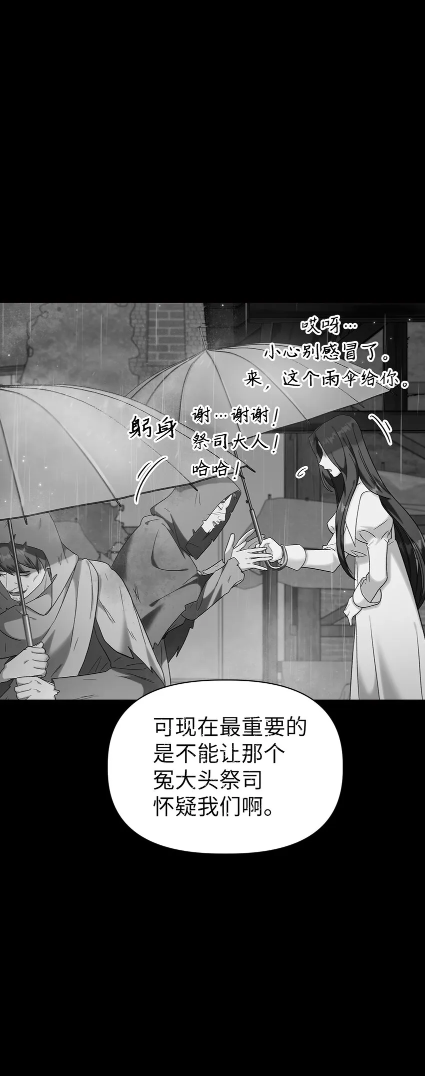 047 正义少女成燕 第89页