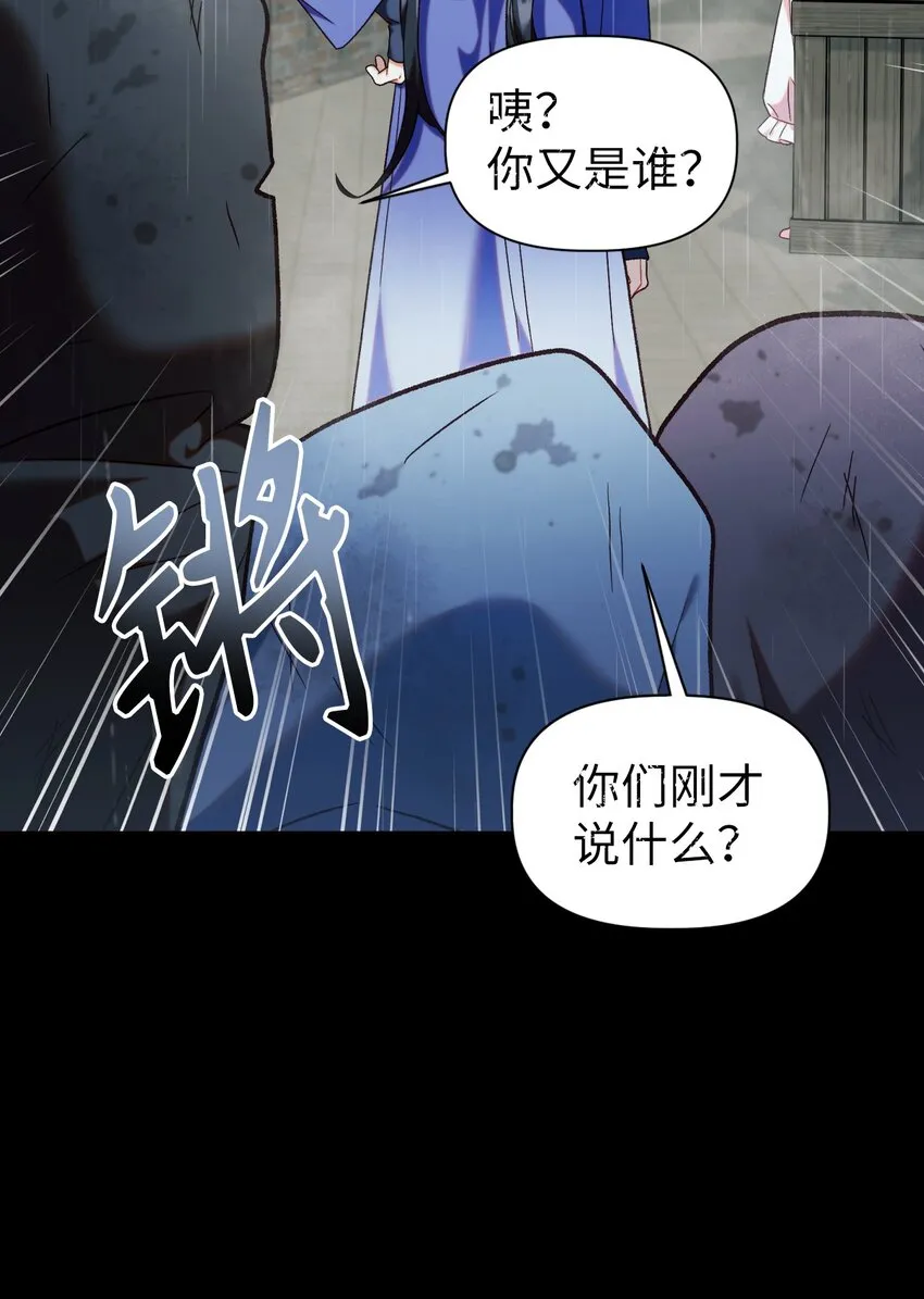 047 正义少女成燕 第92页