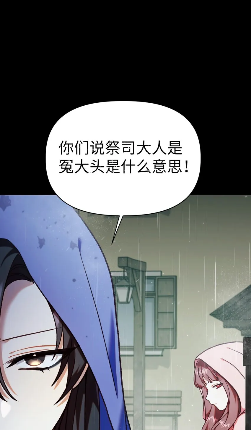 047 正义少女成燕 第93页