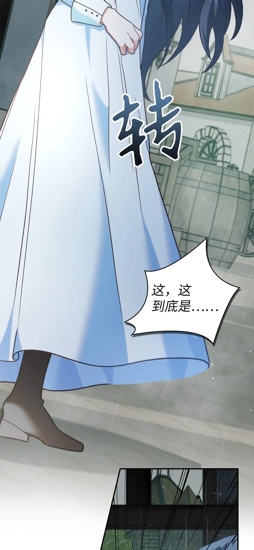 047 正义少女成燕 第97页