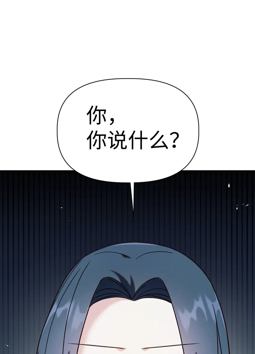 047 正义少女成燕 第99页
