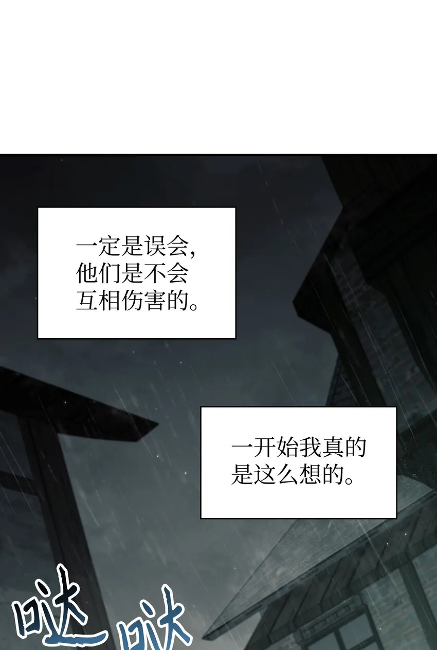 047 正义少女成燕 第101页