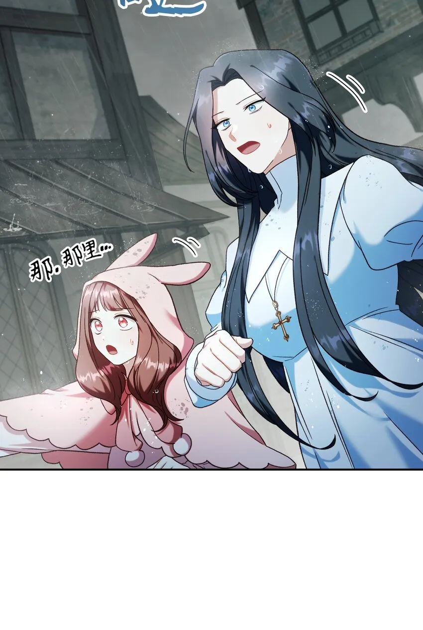 047 正义少女成燕 第102页