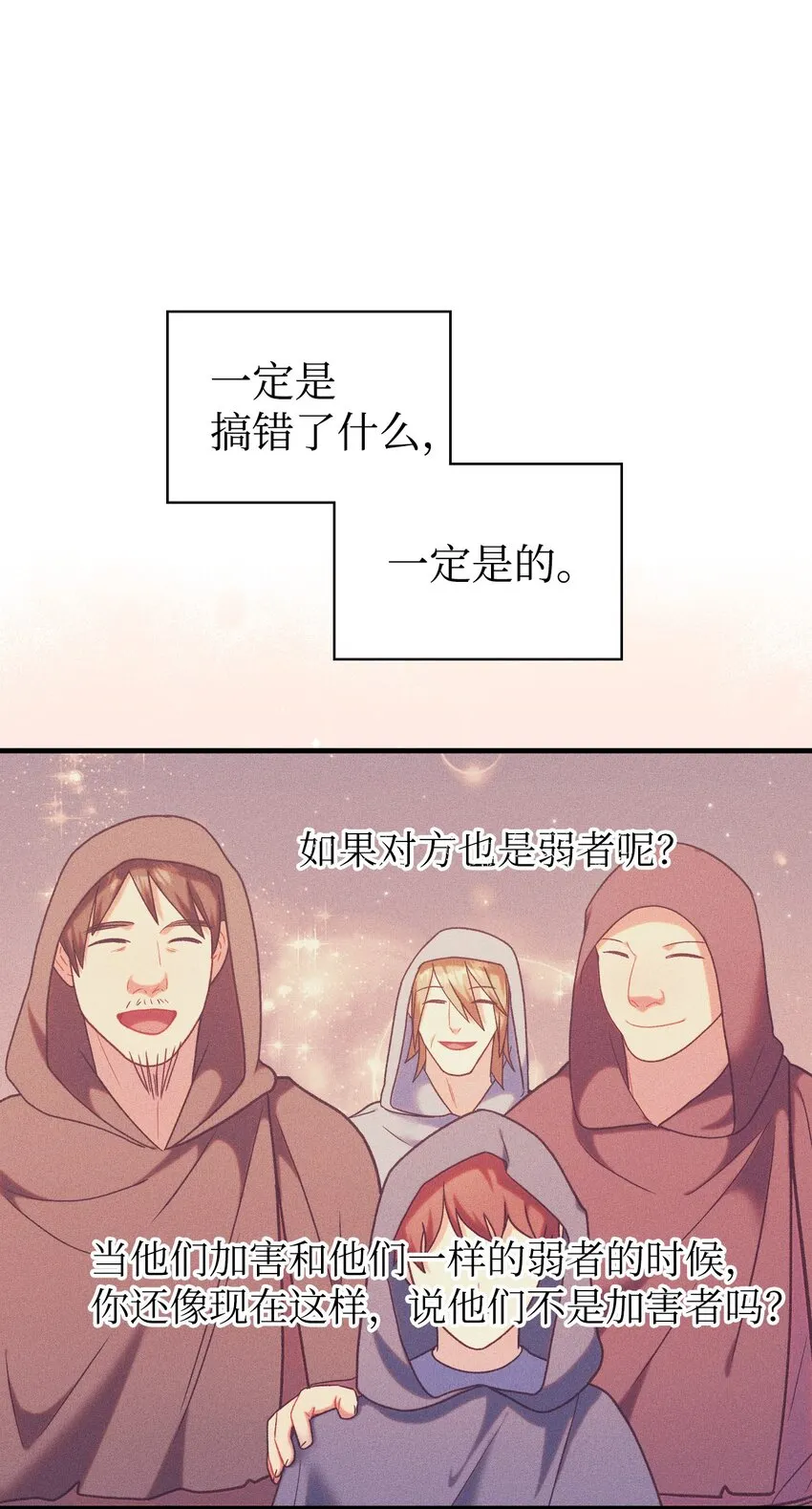 047 正义少女成燕 第103页
