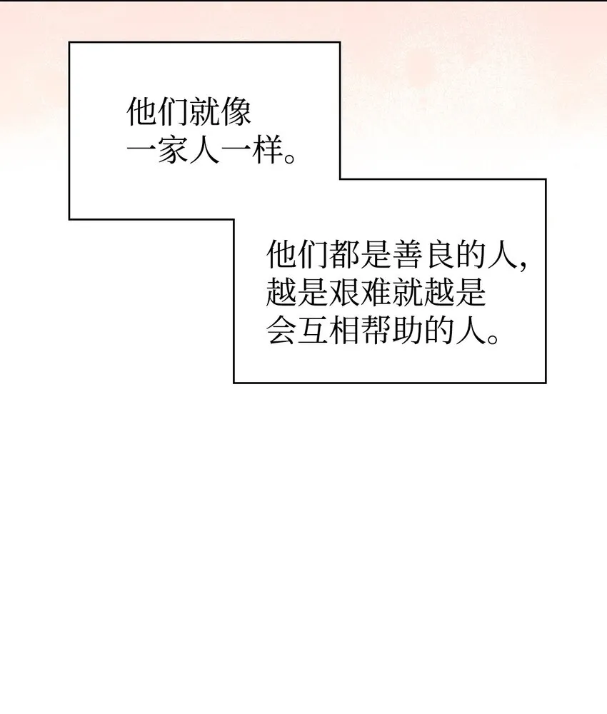047 正义少女成燕 第104页