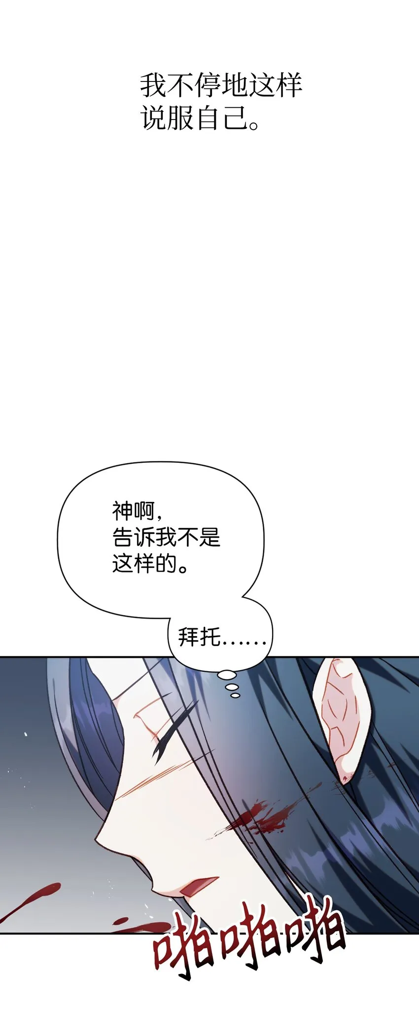 047 正义少女成燕 第105页