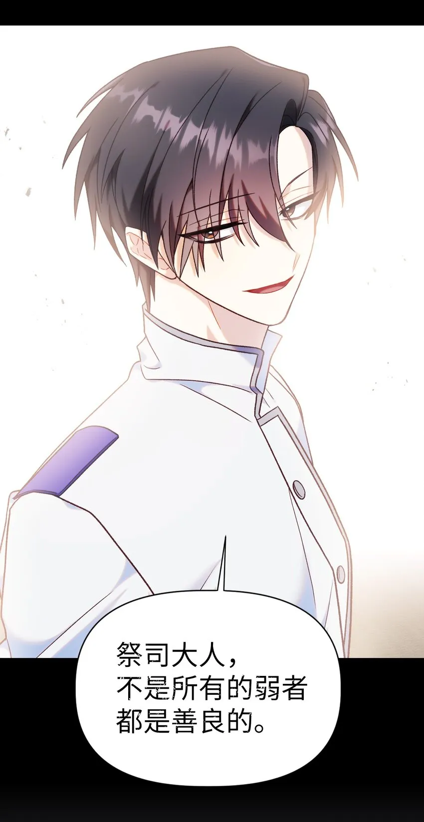 047 正义少女成燕 第109页