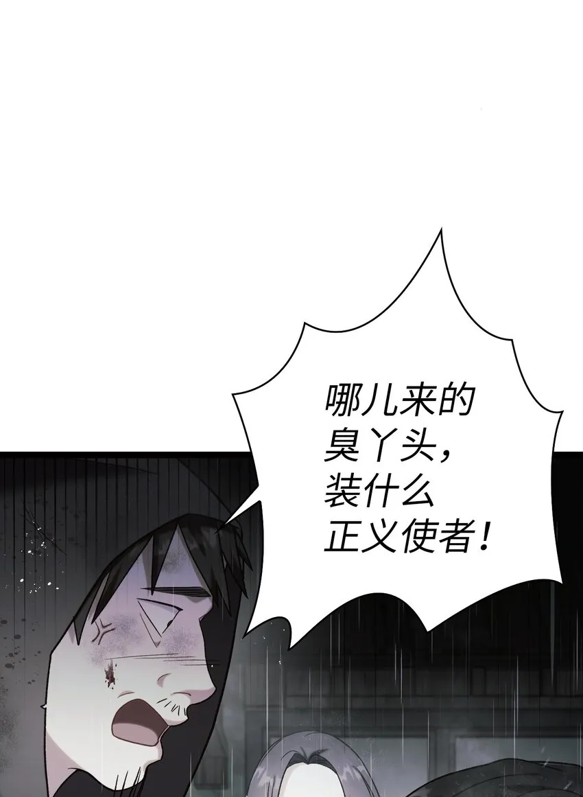 047 正义少女成燕 第111页