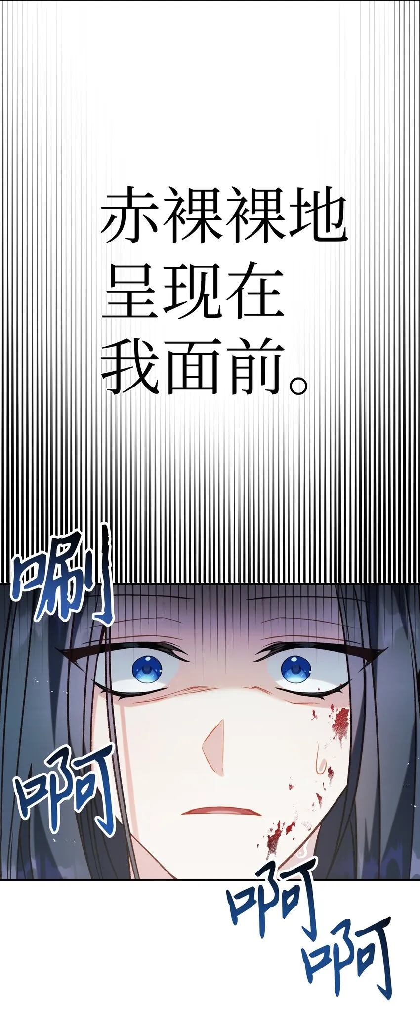 047 正义少女成燕 第113页