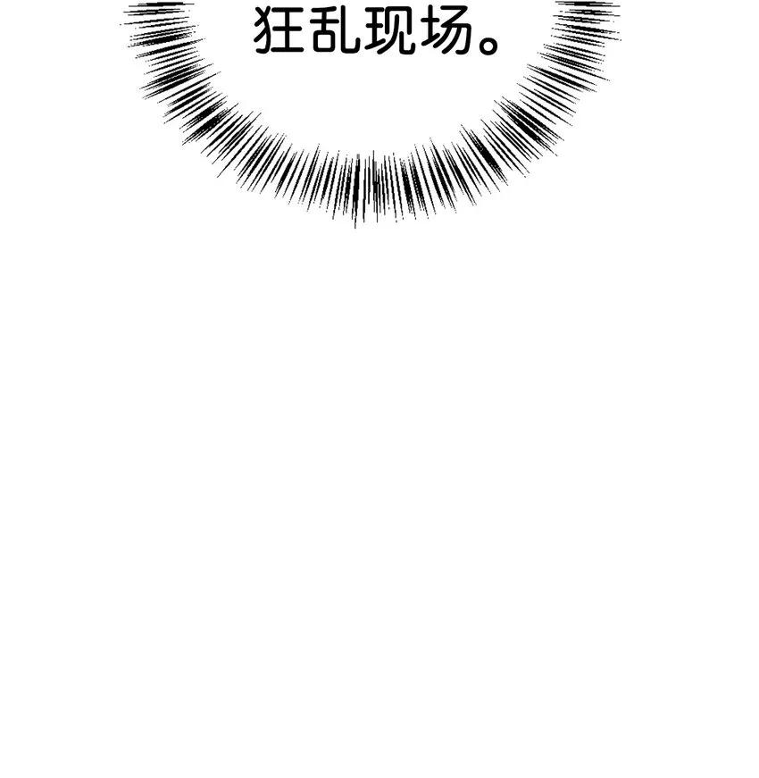 048 暗黑祭司 第4页
