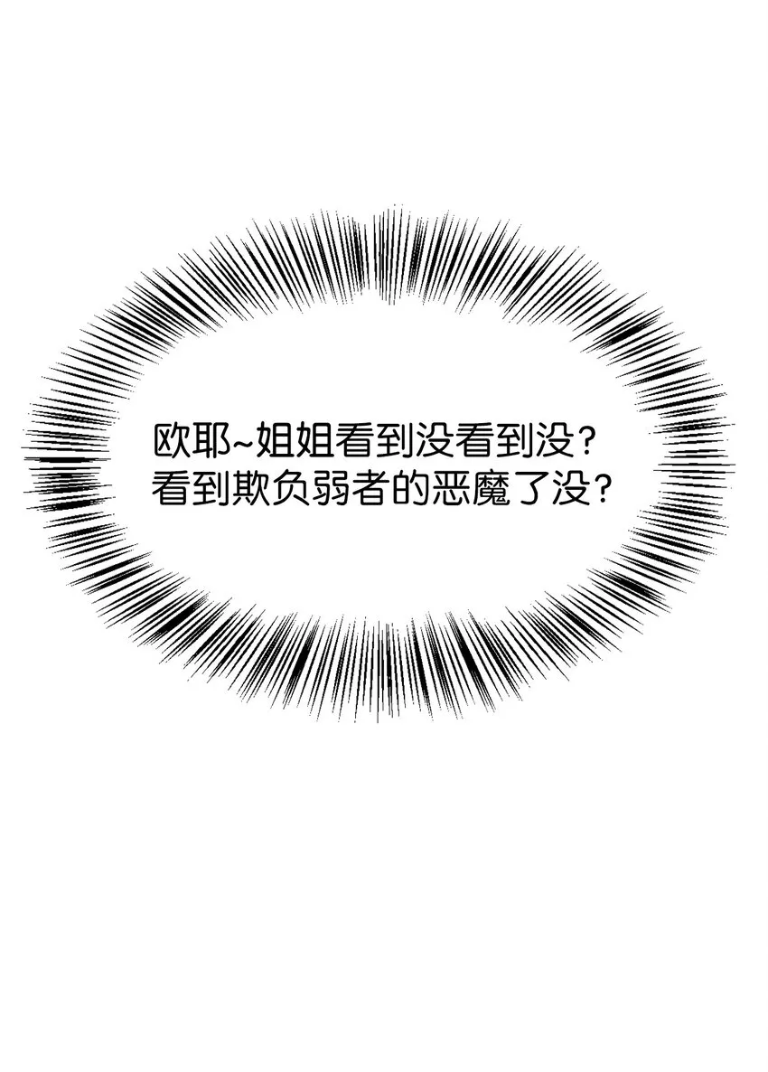 048 暗黑祭司 第9页