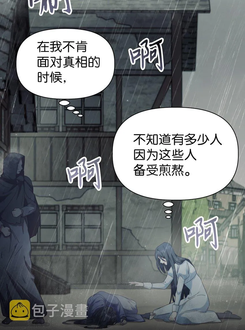 048 暗黑祭司 第19页