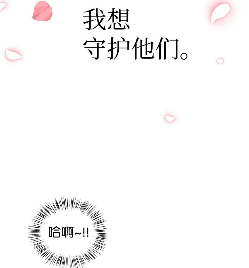 048 暗黑祭司 第23页
