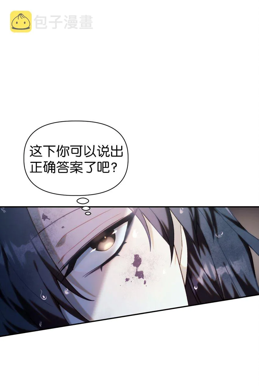 048 暗黑祭司 第30页