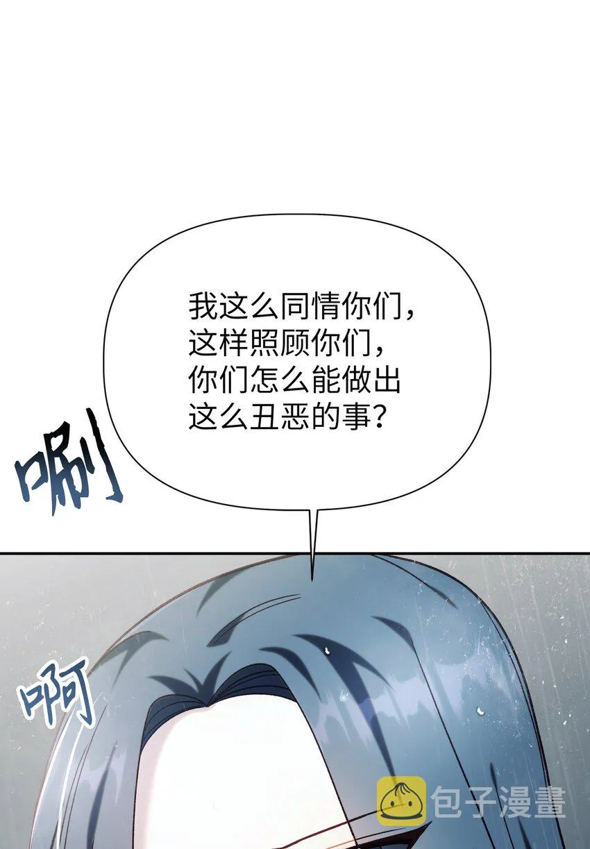 048 暗黑祭司 第33页