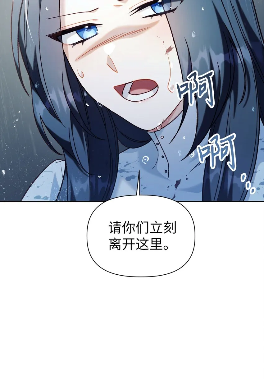 048 暗黑祭司 第34页