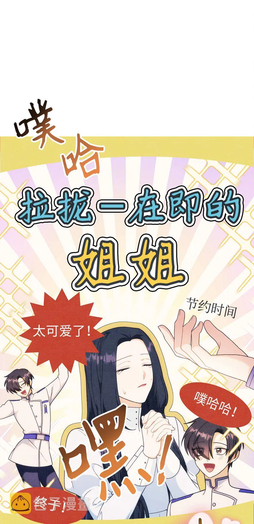 048 暗黑祭司 第35页