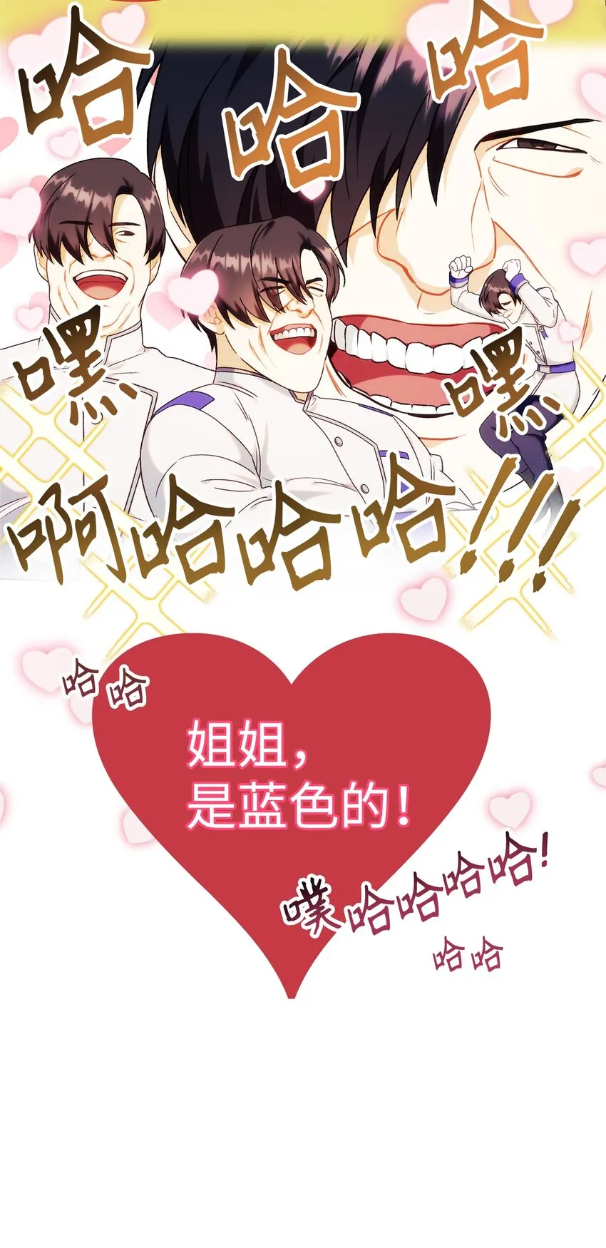048 暗黑祭司 第36页