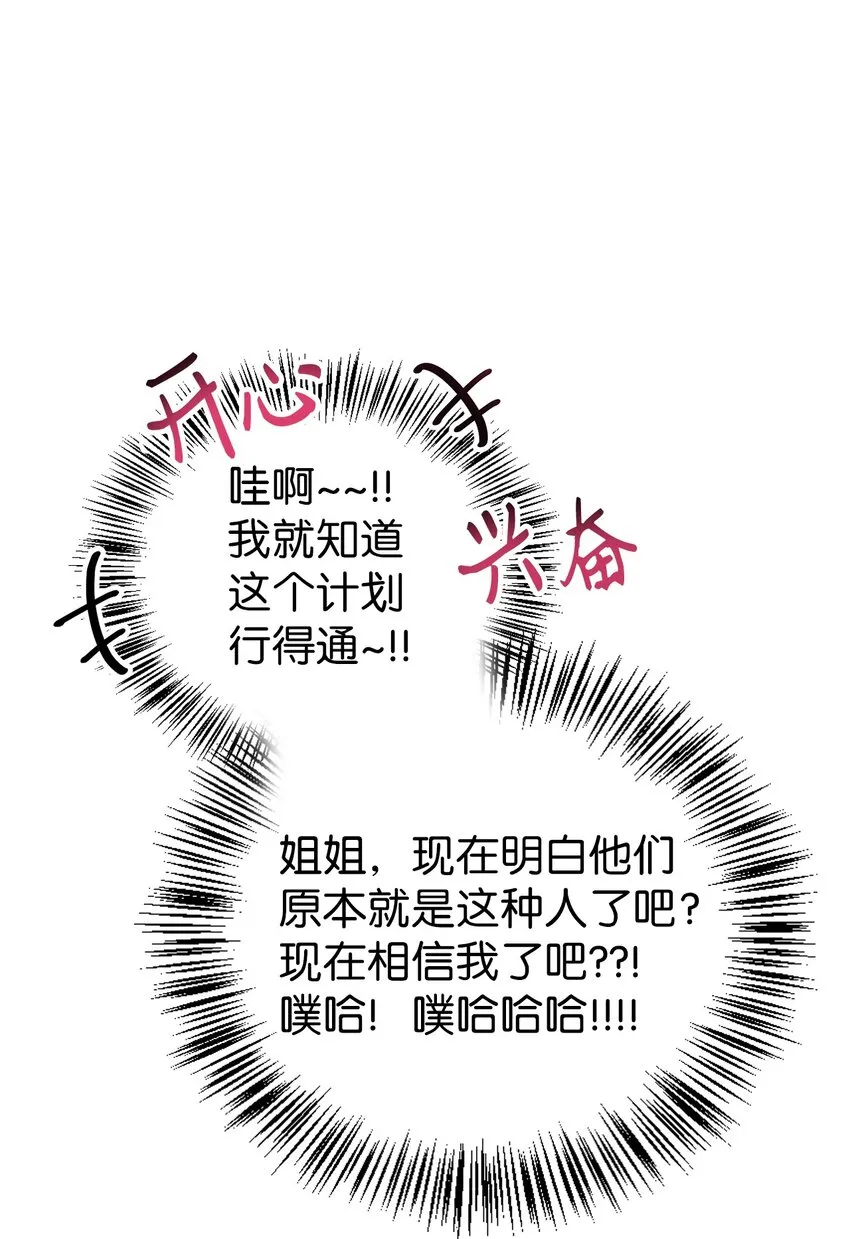 048 暗黑祭司 第37页