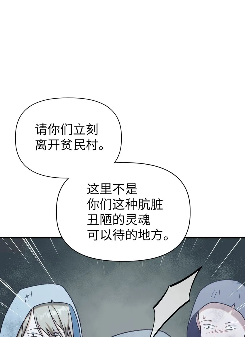 048 暗黑祭司 第39页