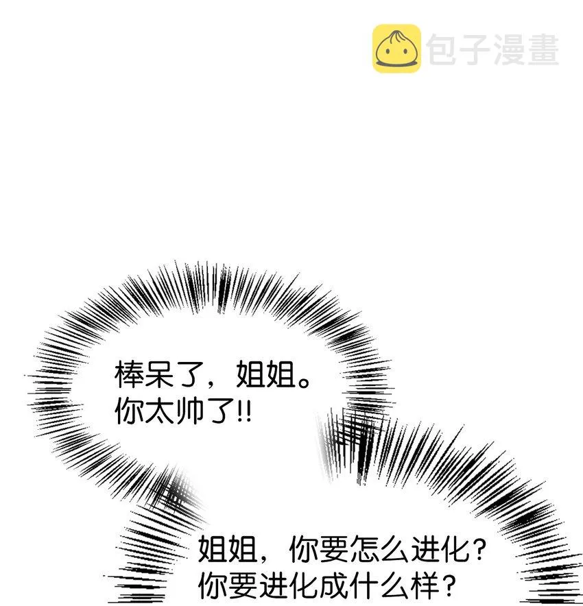 048 暗黑祭司 第41页