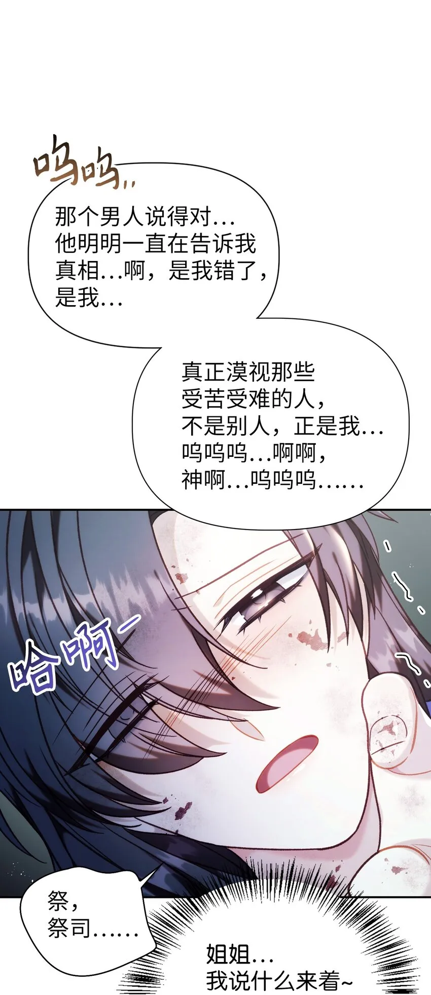 048 暗黑祭司 第49页