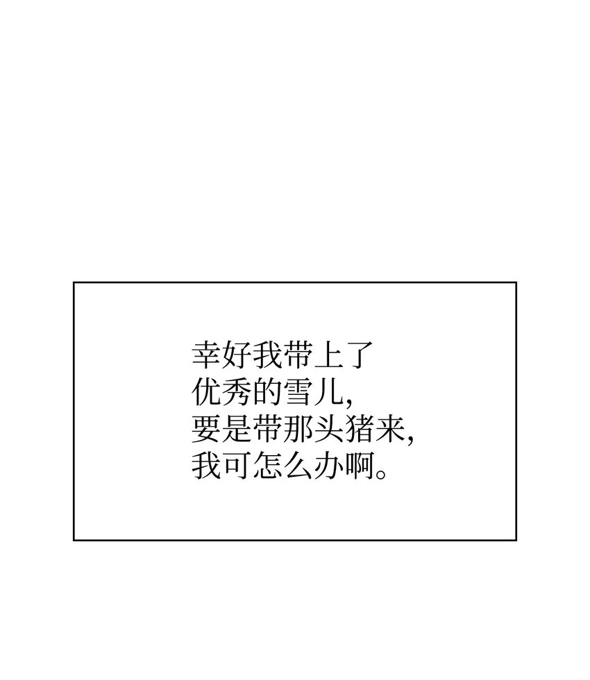 048 暗黑祭司 第54页