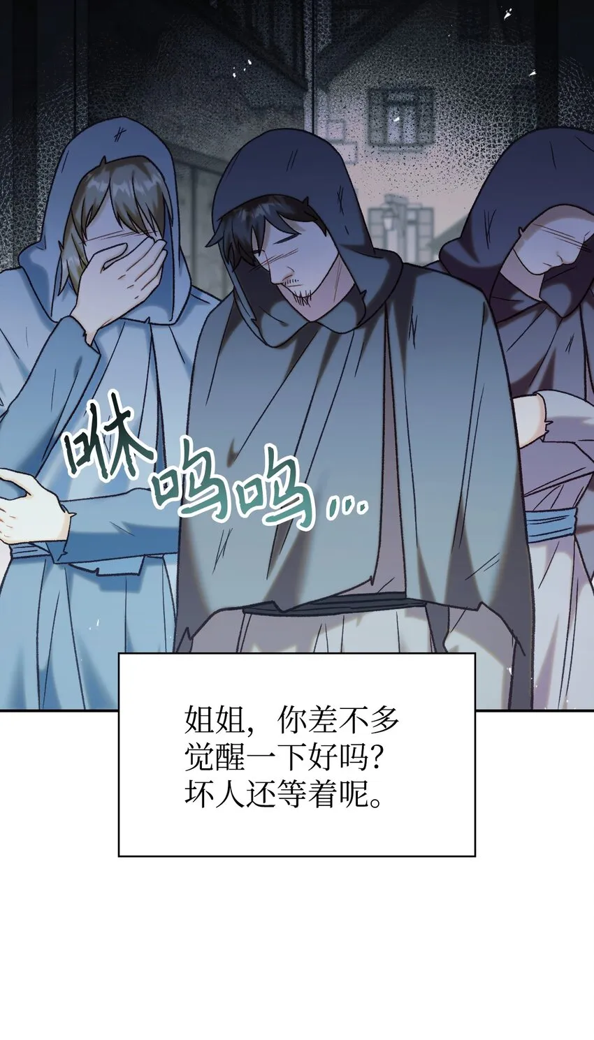 048 暗黑祭司 第56页