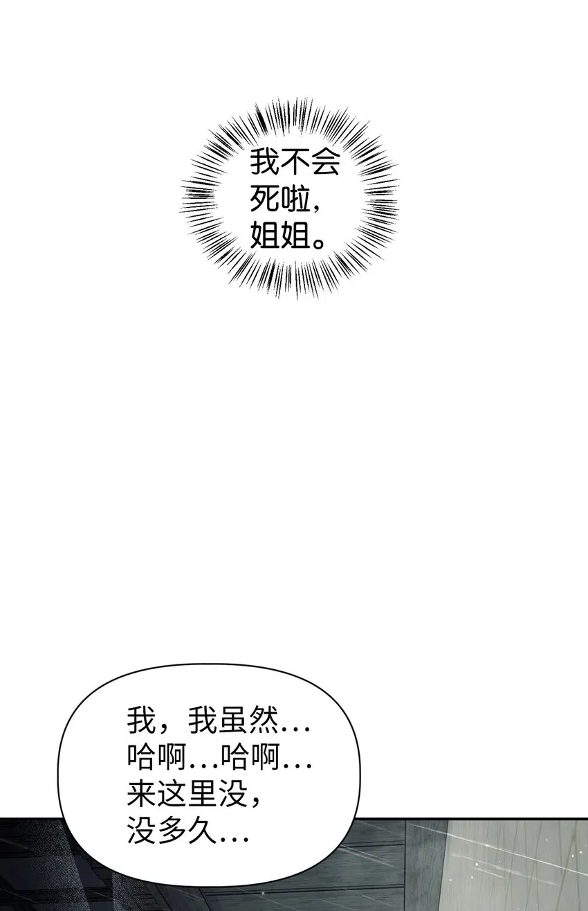 048 暗黑祭司 第59页