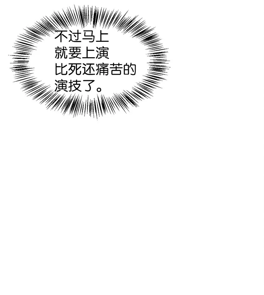 048 暗黑祭司 第61页