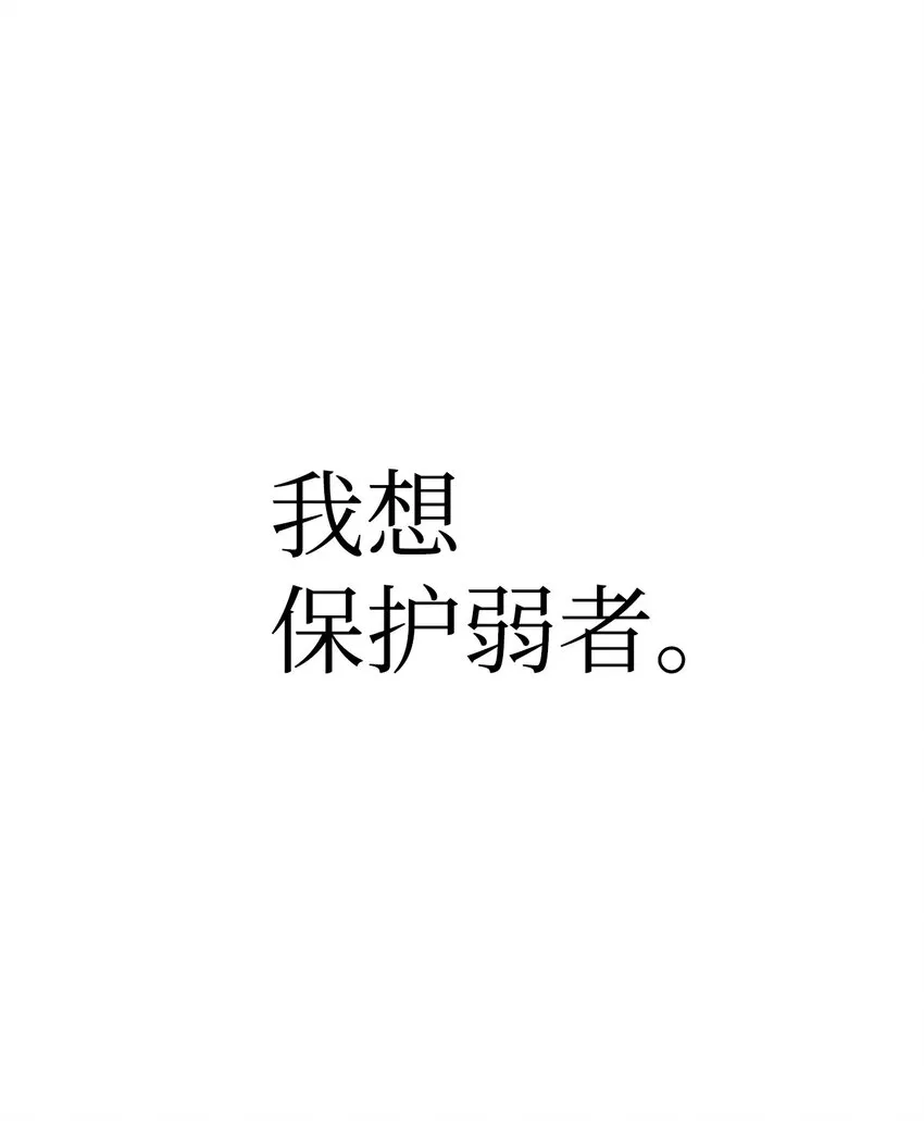 048 暗黑祭司 第68页