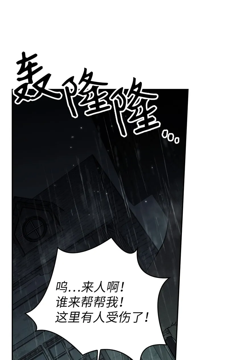 048 暗黑祭司 第69页